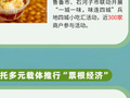 数说“新”变化｜同比增长4.2% 端午假期新疆消费市场购销两旺