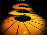 两小时“一镜到底”！姚晨8月挑战话剧《非穷尽列举》