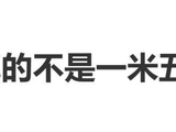 金莎辟谣身高是一米五几：我真的不是一米五几，我实际上就是166