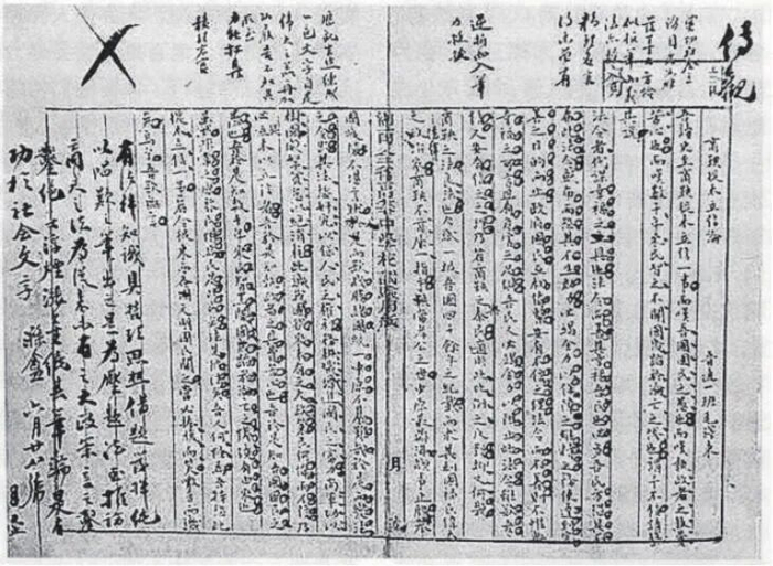 毛泽东的作文手稿。图源：学习时报