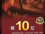 《给阿嬷的情书》破10亿，李思潼签约进圈，王晓慧回归平淡|总票房|李思潼|白百何|给阿嬷的情书|舒淇|马丽