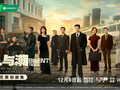 “剧美广东”的实干答卷：粤产剧，不止于粤产剧