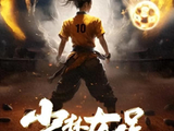 周星驰导演电影《女足》杀青,迪丽热巴、张小斐、张艺兴主演