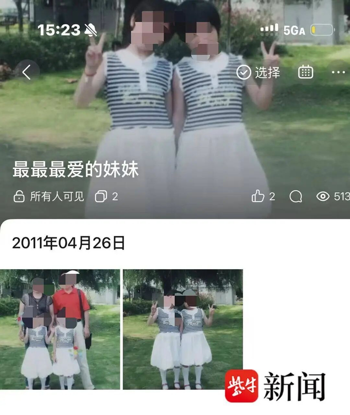 哥哥的相册里有个“最最最爱的妹妹”文件夹