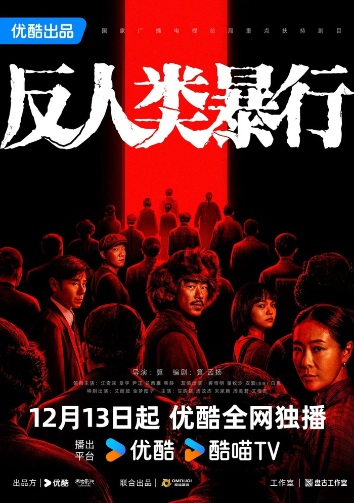 算（牟芯岑）代表作《反人类暴行》入围了今年白玉兰奖最佳中国电视剧提名名单
