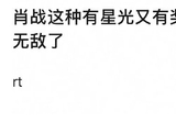 如果肖战获得白玉兰奖，对其演艺事业意味着什么？