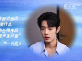 肖战说成长是更知道自己想要什么
