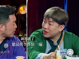 胡彦斌再跳身份 沙溢爆笑调侃，胡彦斌花式狡辩