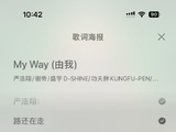严浩翔的个人原创说唱作品有哪些？