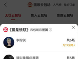 内娱四大爱妃另外两位都是谁？