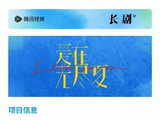 丁禹兮和孟子义主演的《爱在无尽夏》剧情梗概是什么？