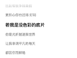 “你就是人海中的光点”