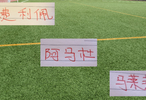 上半程中超前三名代表球星 蓉城是费利佩 重庆是阿马杜