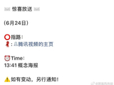 六年终回归！丁禹兮携手孟子义二搭新剧，现偶眉庄引期待