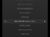 《地头蛇》争议歌词和周震南有关系吗