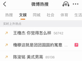 四年逆袭终获官方认证！王橹杰断层人气登顶TF家族四代唯一大C