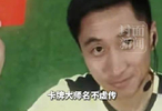 马宁或无缘主裁原因曝光 知情人：后续淘汰赛未携带完整裁判组