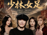 迪丽热巴在电影《功夫女足》中将饰演什么角色？