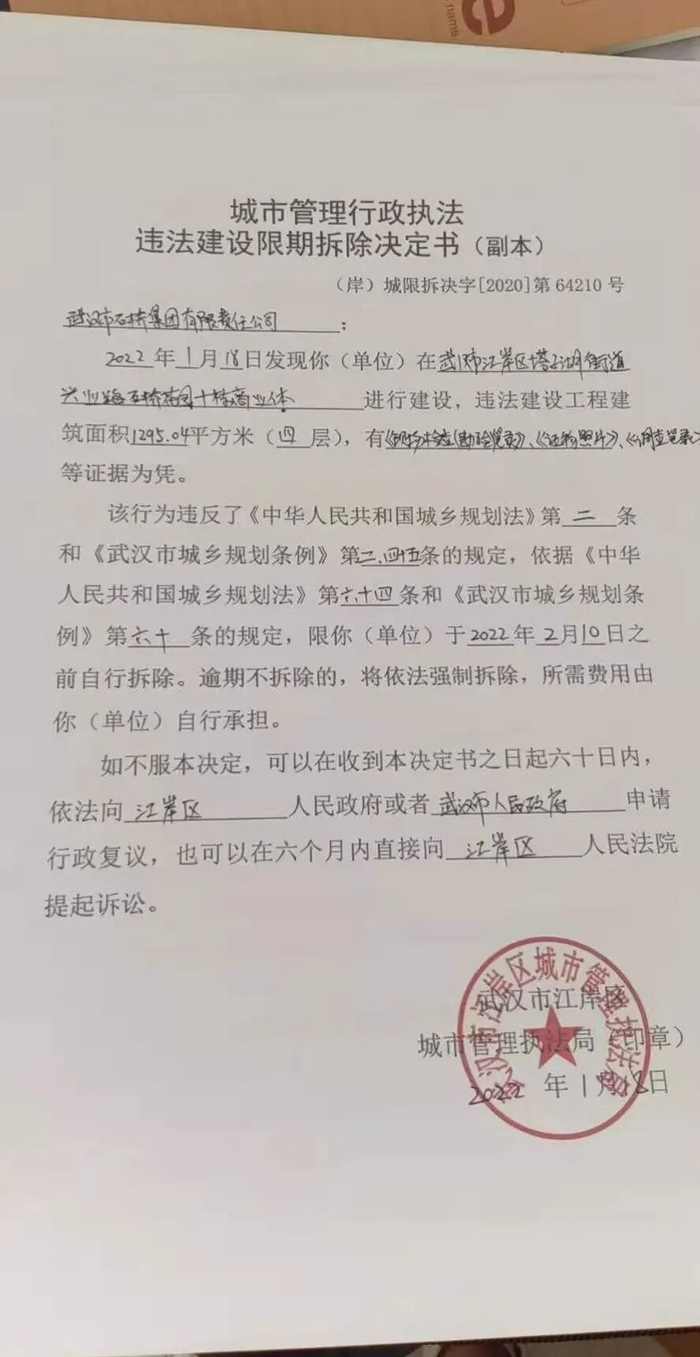 武汉石桥花园综合体被指消防通道几乎全堵 八年拆违悬而未决(图3)