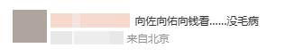 来源：都市现场、第一现场、腾讯纪录片、向佑个人社交平台、此前报道等