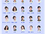 多名艺人“痛失艺名”！节目单公布多人真名：宋祖儿本名孙凡清、冯绍峰本名冯威、丁禹兮本名丁舟杰