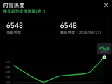 檀健次直播迟到39分钟 跨国行程无缝衔接引发热议