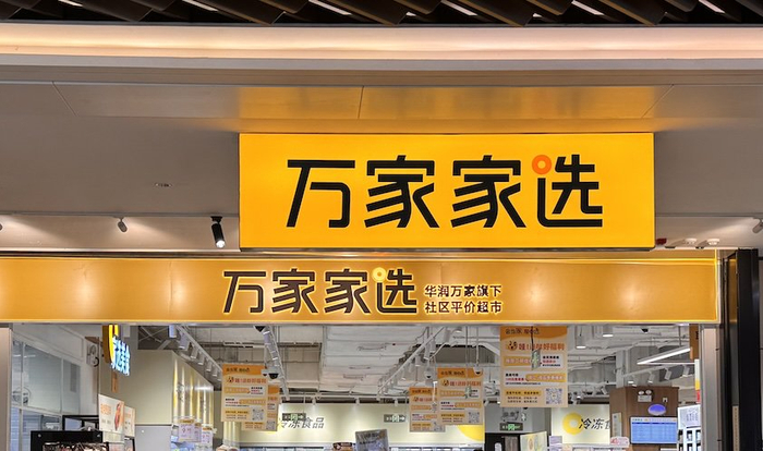 图片拍摄：界面新闻 卢奕贝