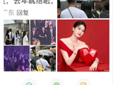 荧屏中久未露面的《欢乐颂》“五美”乔欣被曝已于去年结婚_澎湃号·媒体_澎湃新闻-The Paper