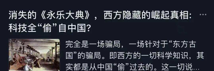 两册流失海外《永乐大典》终于回家，西方抢走了它才突然科技大爆发？