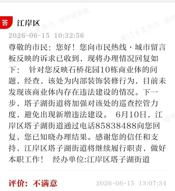 武汉石桥花园综合体被指消防通道几乎全堵 八年拆违悬而未决(图7)