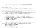 被曝使用过期食材、随意更改标签等食安乱象频发，1点点致歉