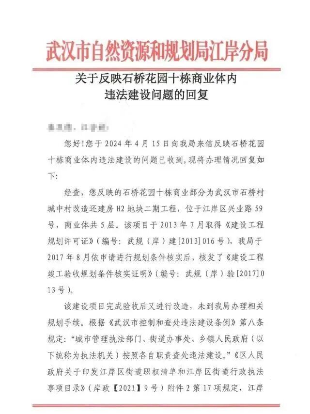武汉石桥花园综合体被指消防通道几乎全堵 八年拆违悬而未决(图4)