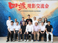 电影《四渡》预售正式开启 一盏马灯见证“用兵如神”背后的真实历史