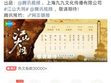 番位争议会影响《江山大同》播出吗？