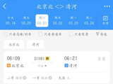 去北京山下音乐节有交通管制吗