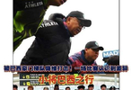 董路率中国足球小将负巴西豪门,暴露青训差距