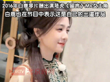 白鹿回复陆虎宣传称谢谢虎哥