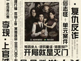 李现李一桐《长风起》，骗婚灭门极致拉扯