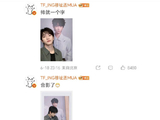 站姐发王橹杰穆祉丞未公开彩排照侵权吗？