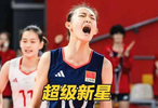 中国女排闪耀新星！17岁黄悦鑫锋芒初绽，攻防俱佳、技术无短板