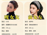 马思唯女友撞脸Angelababy，审美太专一？