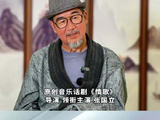 张国立携音乐话剧《情歌》亮相乌鲁木齐，演绎王洛宾新疆情怀