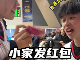 WCBA球员们收到红包be like