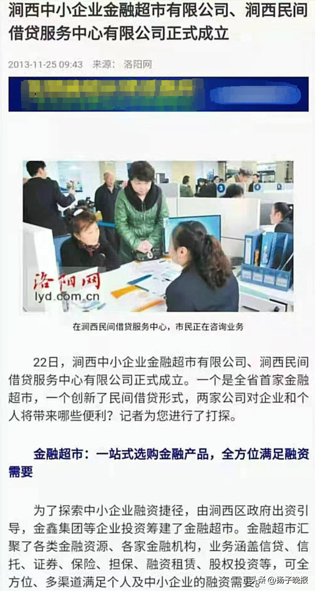 涉案企业相关报道（报道截图）