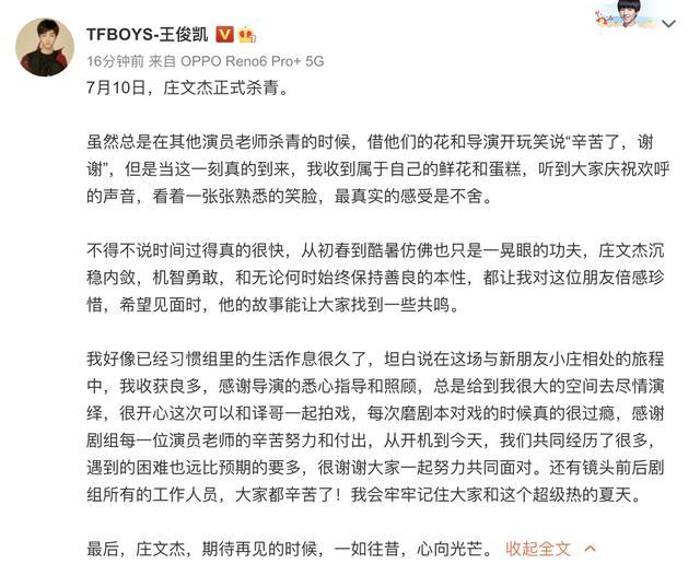 微博截图