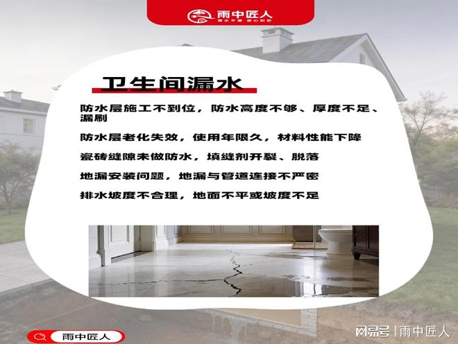 2026临汾卫生间、楼顶外墙渗漏？附近防水补漏公司为您推荐