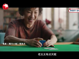 杨紫琼：“魔方小姐”老年叛逆