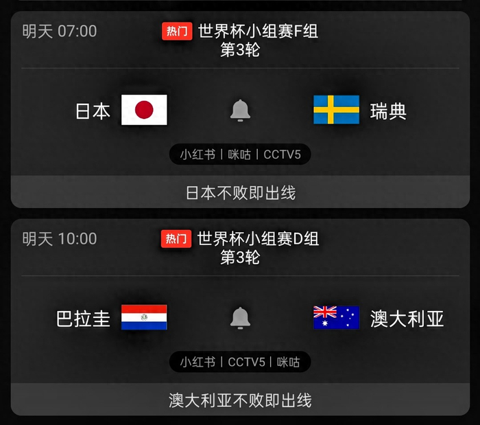 巴西对日本