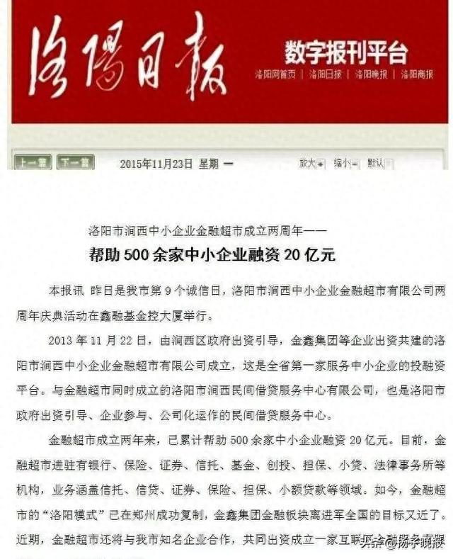 涉案企业相关报道（报道截图）