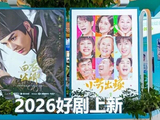 五部剧集亮相腾讯片单：西嘻影业穿越周期，夯实内容底盘